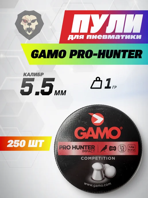 GAMO Пули пневматические Pro-Hunter 5.5 мм (250 шт, 1 г), 250 шт, 1 г