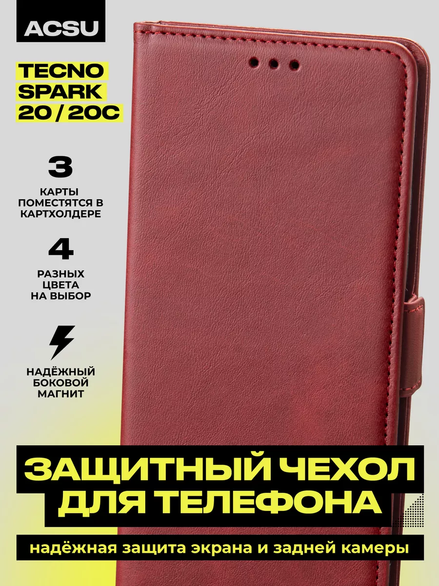 Чехол-книжка на Tecno Spark 20, Tecno Spark 20C 4G ACSU 197897802 купить за  533 ₽ в интернет-магазине Wildberries