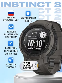 Смарт-часы Instinct 2 Graphite GARMIN 197898577 купить за 42 313 ₽ в интернет-магазине Wildberries