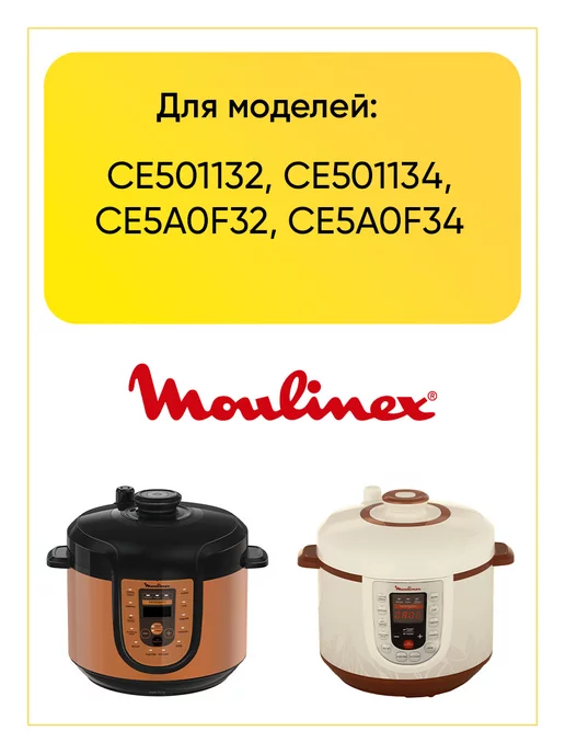 РТМ БЕЛ Кольцо крышки (нижнее) для мультиварок 5L CE501, 5 л, фото 4