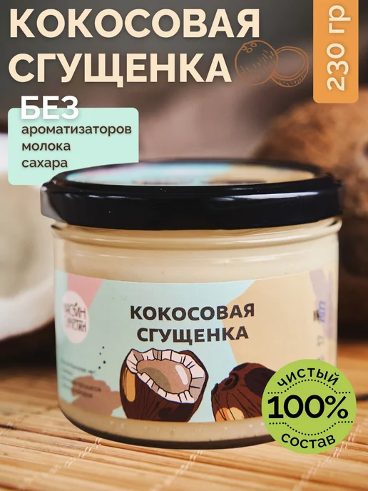 НастинСластин Сладкий подарок, набор из двух сгущенок 420г, 420 г, фото 3