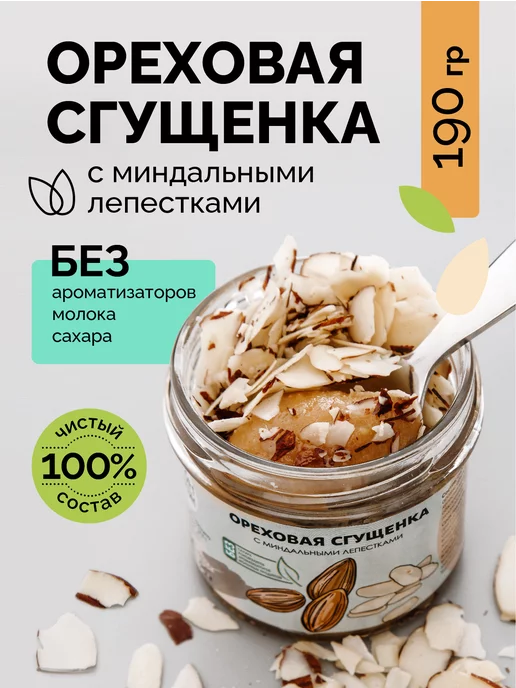 НастинСластин Сладкий подарок, набор из двух сгущенок 420г, 420 г, фото 6