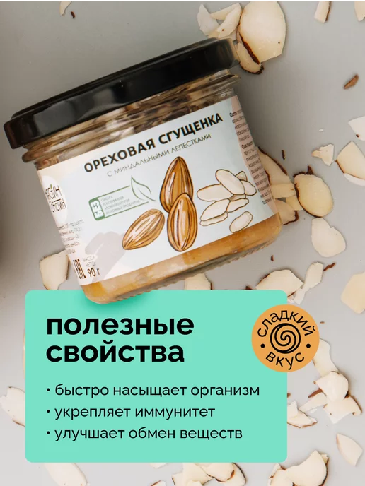 НастинСластин Сладкий подарок, набор из двух сгущенок 420г, 420 г, фото 8