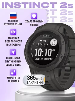 Смарт-часы Instinct 2S GRAPHITE GARMIN 197900166 купить за 42 313 ₽ в интернет-магазине Wildberries