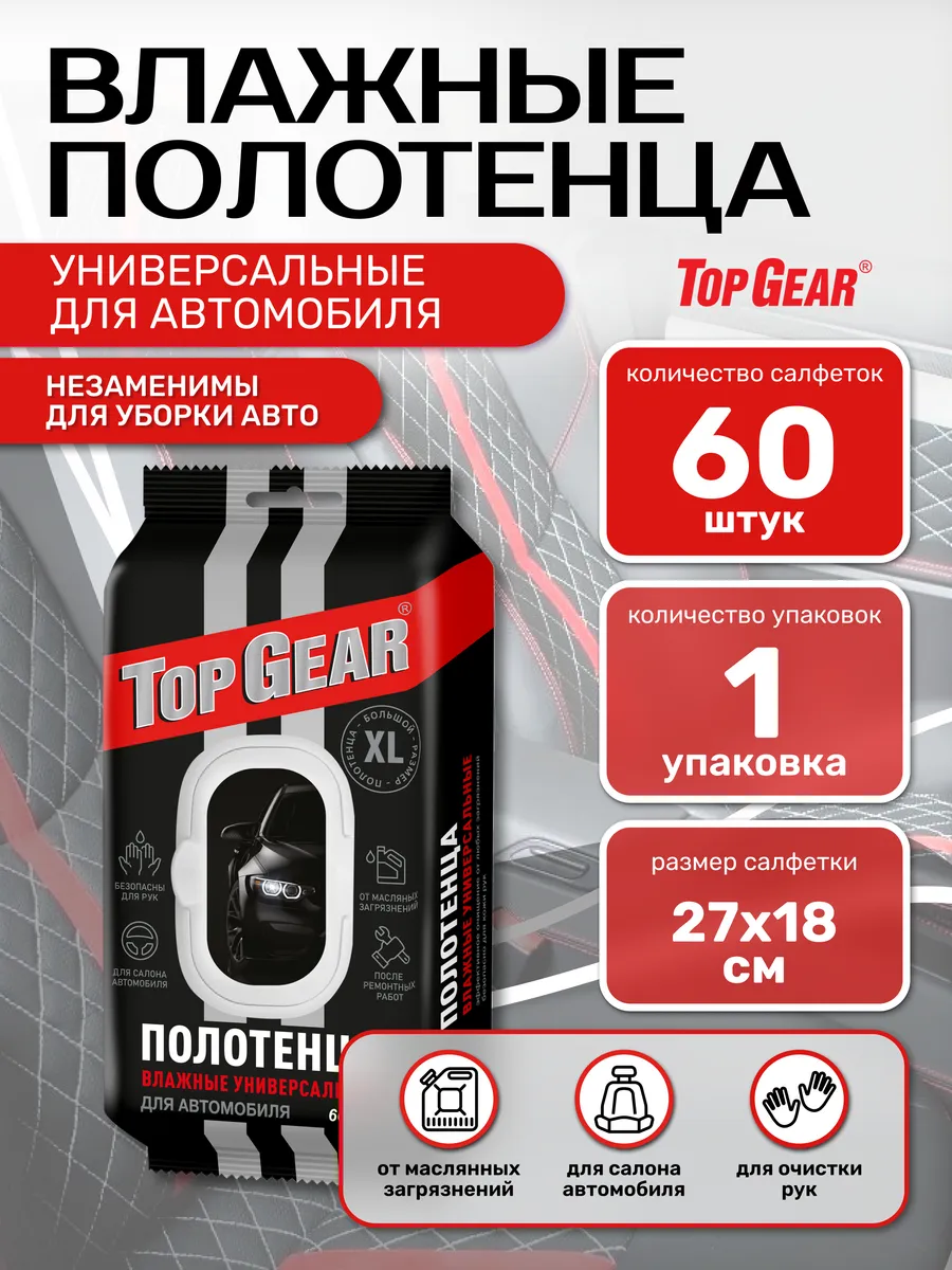 Полотенца влажные в...