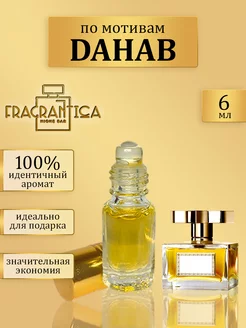 Fragrantica Niche Bar - каталог 2022-2023 в интернет магазине WildBerries.ru | Страница 7