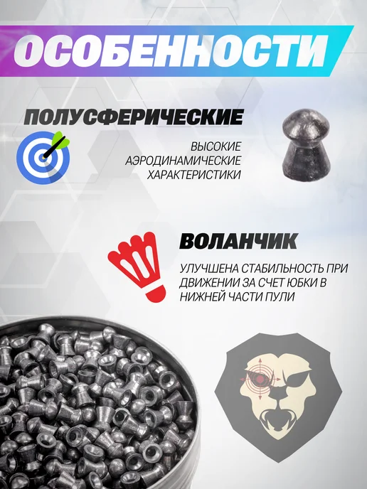 H&N Пули пневматические Baracuda 4.5 мм (400 шт, 0.69 грамм), 400 шт, фото 3