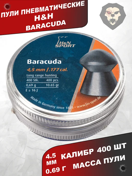 H&N Пули пневматические Baracuda 4.5 мм (400 шт, 0.69 грамм), 400 шт, фото 5