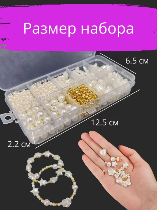 InIDom Бусины жемчужные набор, белый, фото 2
