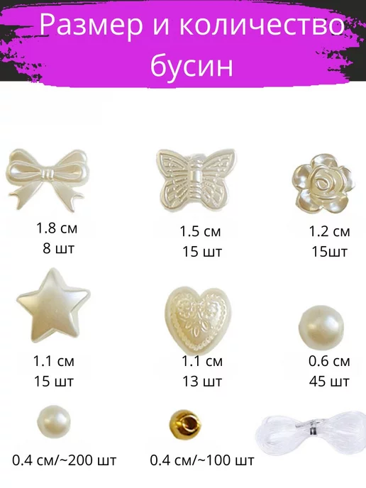 InIDom Бусины жемчужные набор, белый, фото 3