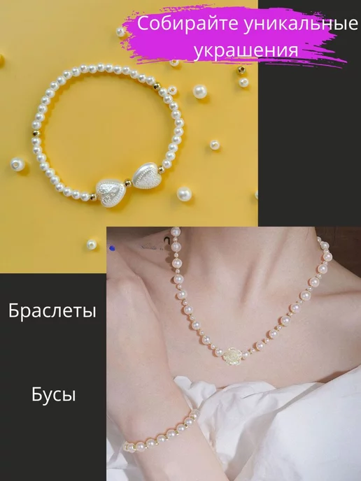 InIDom Бусины жемчужные набор, белый, фото 7