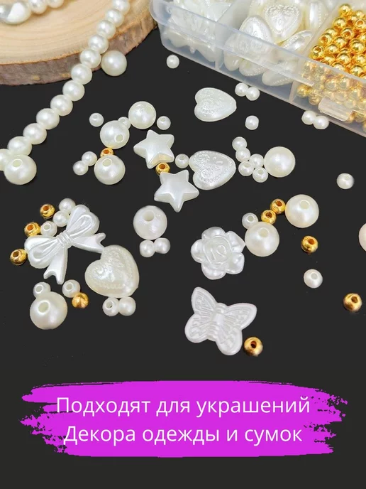 InIDom Бусины жемчужные набор, белый, фото 8