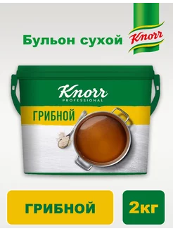 Сухой бульон Knorr Грибной 2кг Knorr 197903553 купить за 1 815 ₽ в интернет-магазине Wildberries