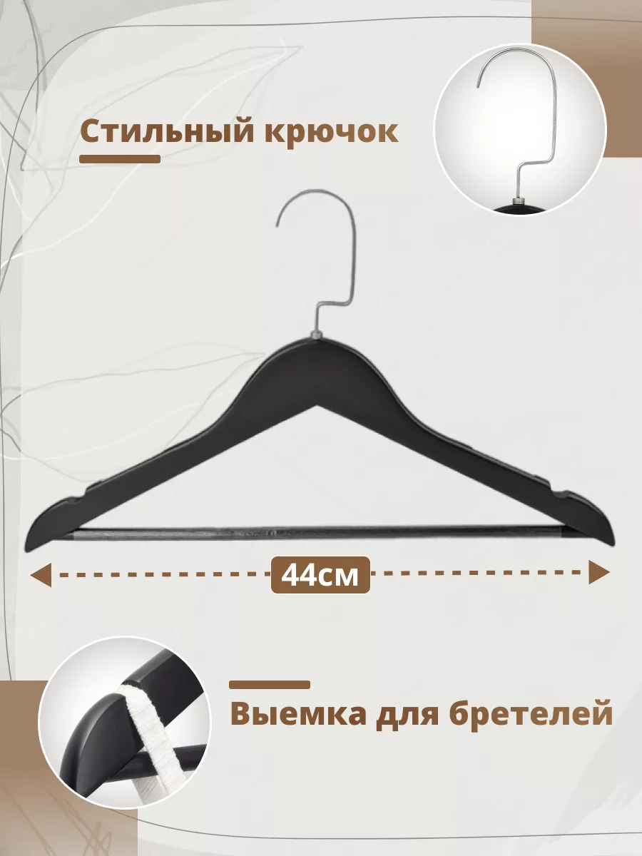 Вешалки для одежды деревянные Вешалки в дом 197903690 купить за 798 ₽ в  интернет-магазине Wildberries