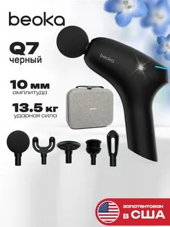 Перкуссионный массажер для тела Q7, черный Beoka 197906461 купить за 6 091 ₽ в интернет‑магазине Wildberries