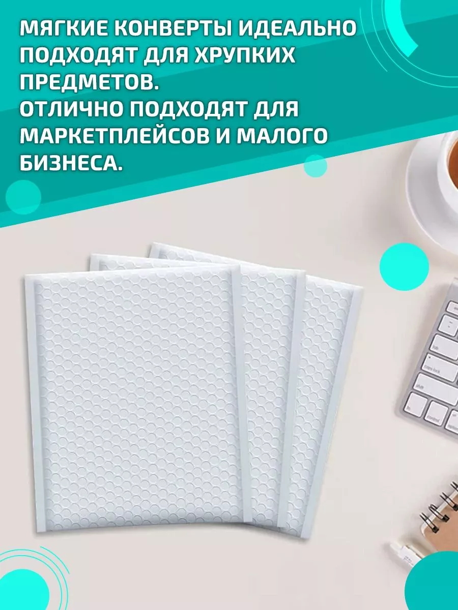 Пакеты пузырчатые с клеевым клапаном 13*17 см 550 шт ВСЕ ДЛЯ ДОМА 197910061  купить за 4 183 ₽ в интернет-магазине Wildberries