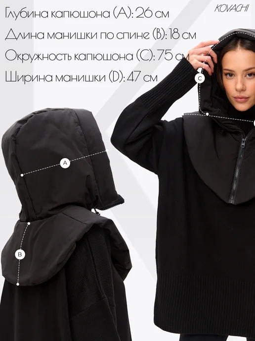 KOVACHI Капор с флисом утепленный, капюшон съемный, черный, фото 3