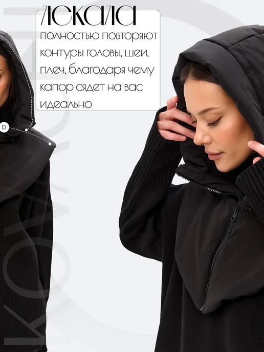 KOVACHI Капор с флисом утепленный, капюшон съемный, черный, фото 4