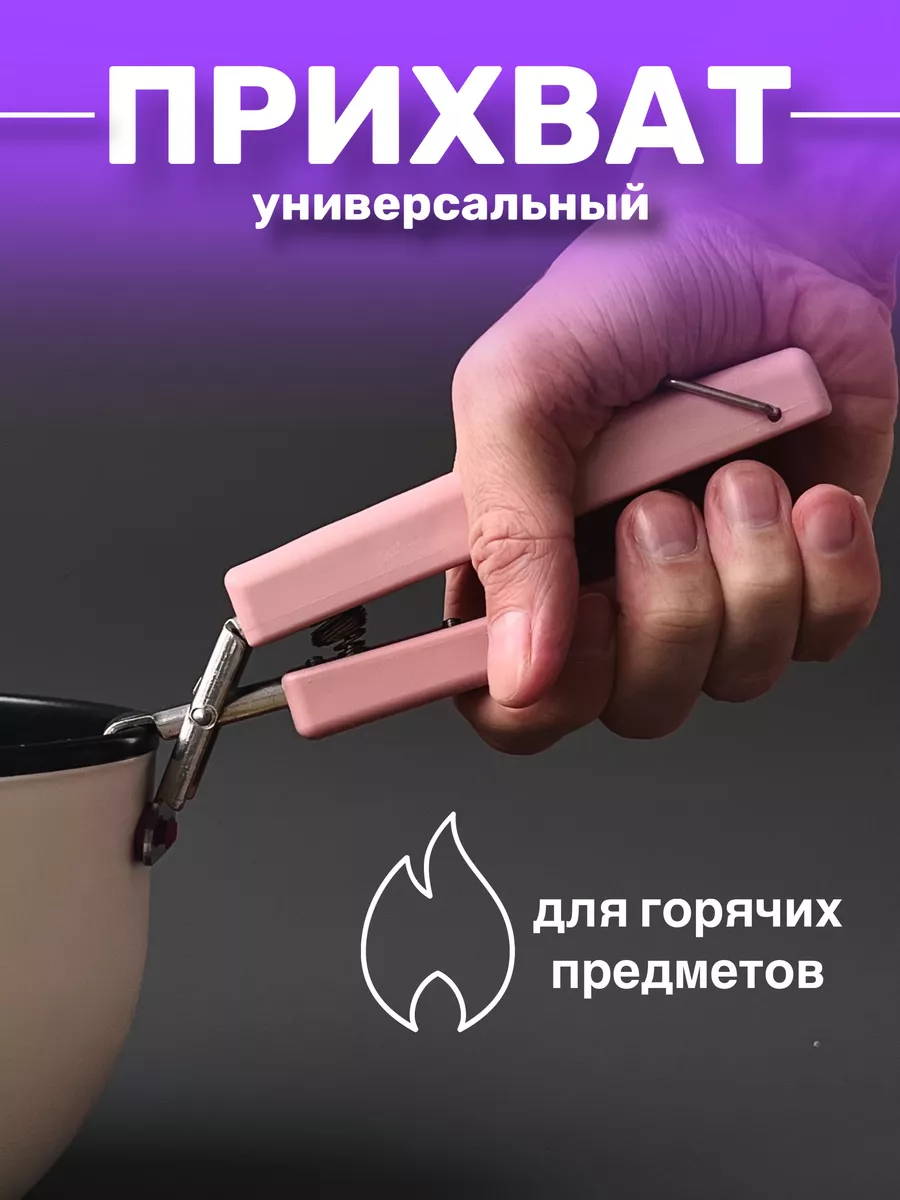 Ручка для сковороды...