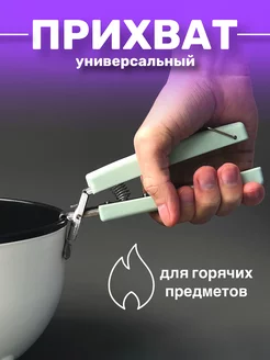 Ручка для сковороды съемная универсальная прихватка кухонная YEVchelk HOME 197910214 купить за 475 ₽ в интернет-магазине Wildberries