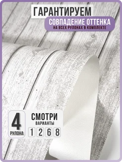 Обои бумажные под дерево Лавандафон10 - 4 рулона. Купить обои на стену. Изображение 1