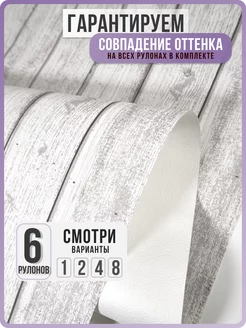 Обои бумажные под дерево Лавандафон10 - 6 рулонов. Купить обои на стену. Изображение 1