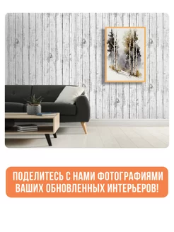 Обои бумажные под дерево Лавандафон10 - 6 рулонов. Купить обои на стену. Изображение 20