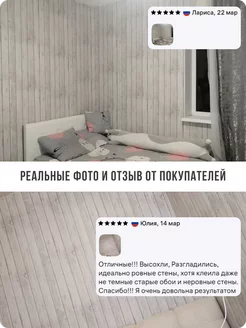 Обои бумажные под дерево Лавандафон10 - 6 рулонов. Купить обои на стену. Изображение 9