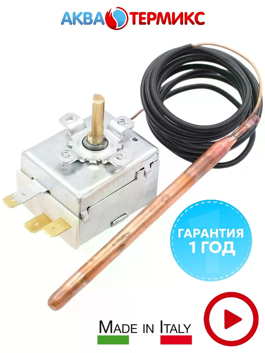 Термостат регулируемый TR2 9335 0-90C 540355A