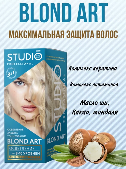 Studio Professional Осветлитель для волос до 8-10 уровня, вариант, фото 4