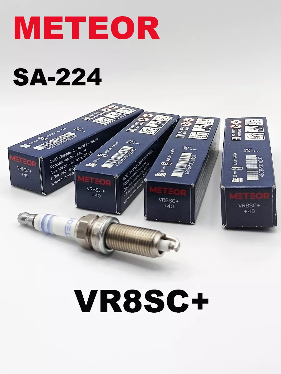 Комплект свечей Blue Line VR8SC+ , 4 шт, SA 224 Meteor 197914252 купить за  1 245 ₽ в интернет-магазине Wildberries