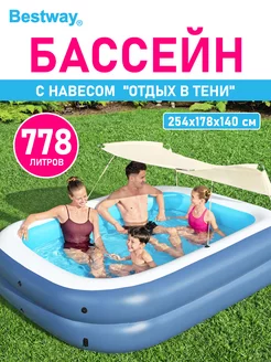 Бассейн надувной для детей и взрослых для купания дачи дома Bestway 197914451 купить за 3 726 ₽ в интернет-магазине Wildberries