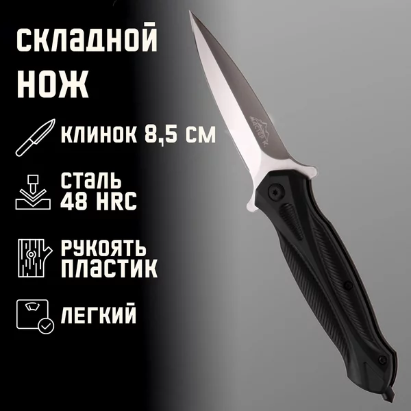 Нож складной Кинжал