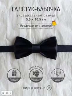 Бабочка галстук Щеголъ 197916462 купить за 426 ₽ в интернет-магазине Wildberries