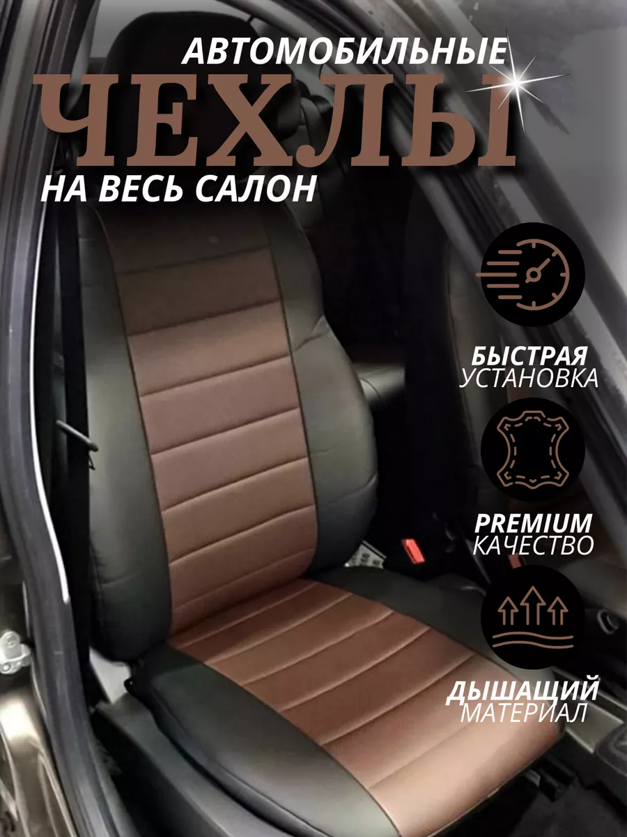 Авточехлы для LADA Priora Sd с 07-14г. / 2110 с 96г. avtochehol VICTORIIA  197917430 купить за 6 573 ₽ в интернет-магазине Wildberries