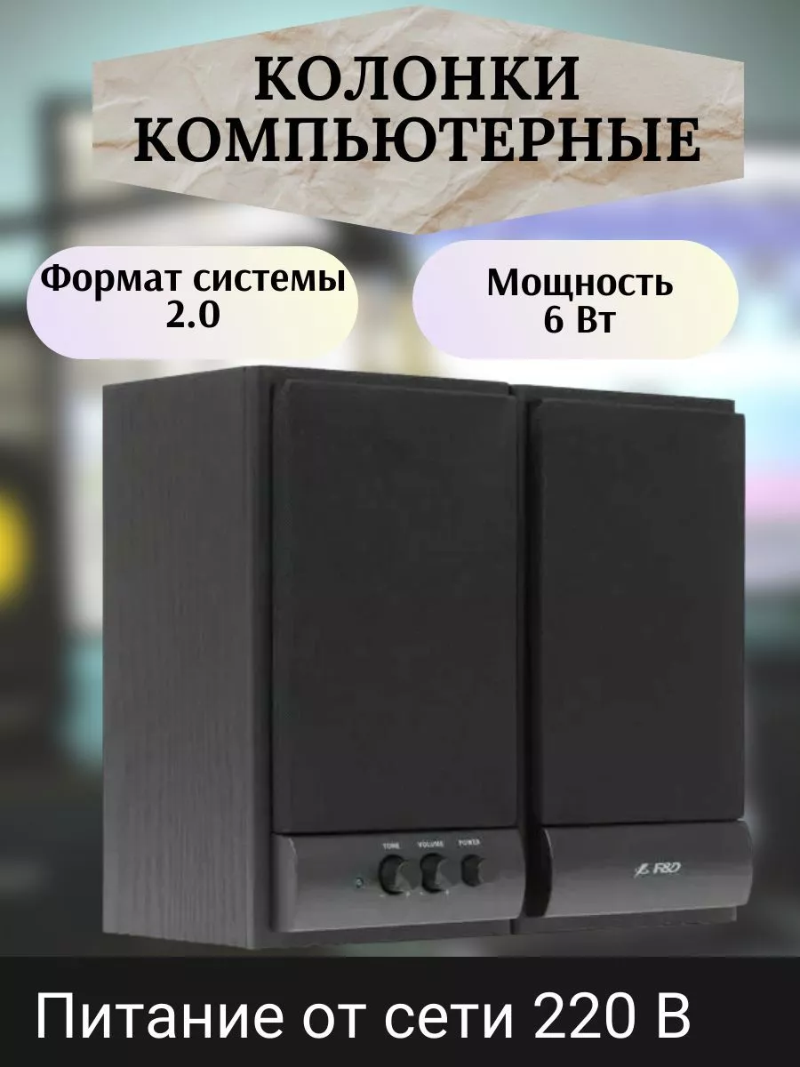 Колонка от сети 220в. Колонка от сети 220в