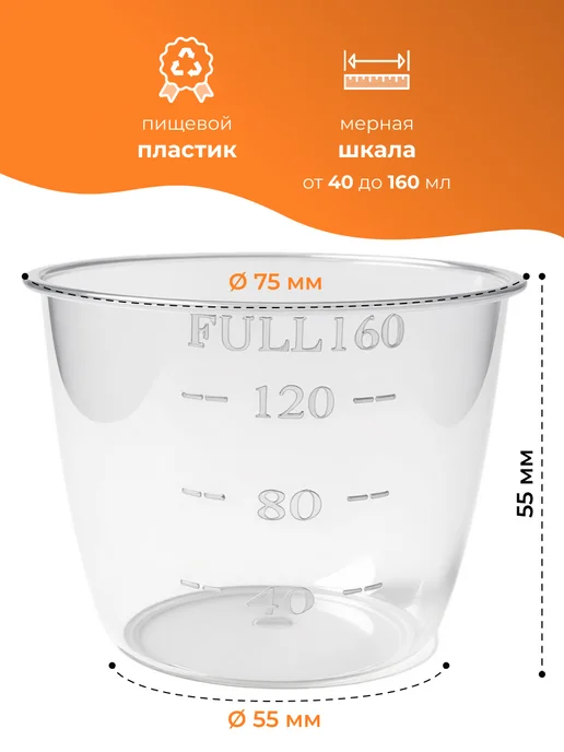 TWiG Чашка для мультиварки 160 мл, 160 мл, фото 2