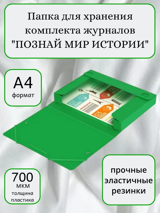 Познай мир истории Комплект журналов "Познай мир истории" № 1-31, вариант, фото 4
