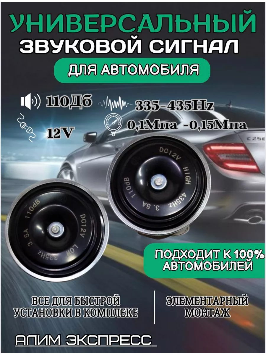Сигнал автомобильный звуковой Клаксон Пневмогудок громкий Алим экспресс  197921568 купить за 961 ₽ в интернет-магазине Wildberries