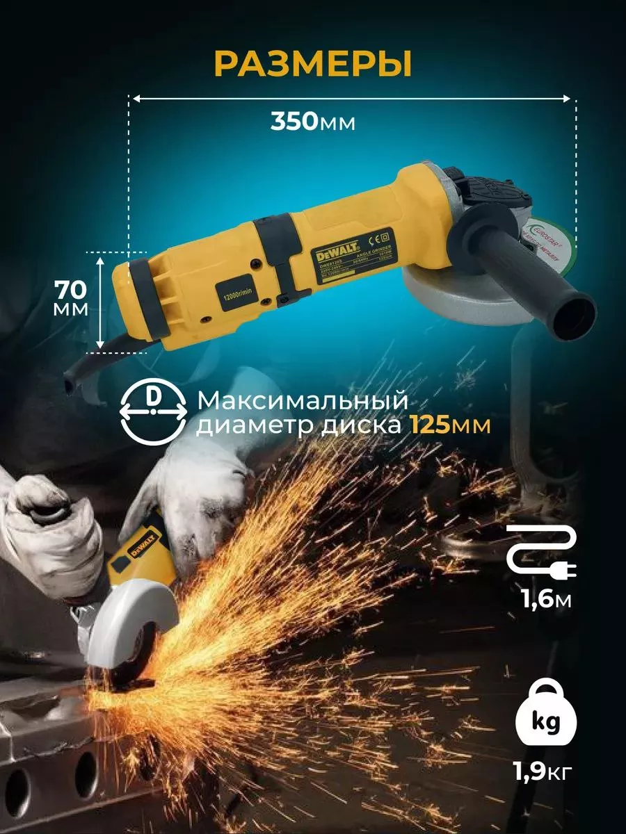 Угловая шлифмашина DWE8120S 125 мм ушм с регулировкой DEWALT 197922188  купить за 2 883 ₽ в интернет-магазине Wildberries