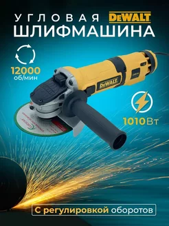 Угловая шлифмашина DWE8120S 125 мм ушм с регулировкой DEWALT 197922188 купить за 2 788 ₽ в интернет-магазине Wildberries