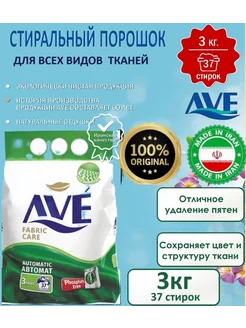 Автомат для всех видов 3 кг AVE 197923455 купить за 623 ₽ в интернет-магазине Wildberries