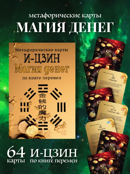 Tarot քարտեր RemezMagia