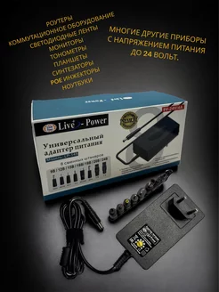 Блок питания с насадками Live-Power 197924846 купить за 1 260 ₽ в интернет-магазине Wildberries