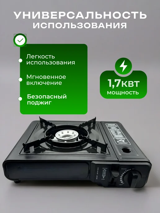 Горелка туристическая Газовая горелка с пьезоподжигом плита туристическая, черный, фото 2