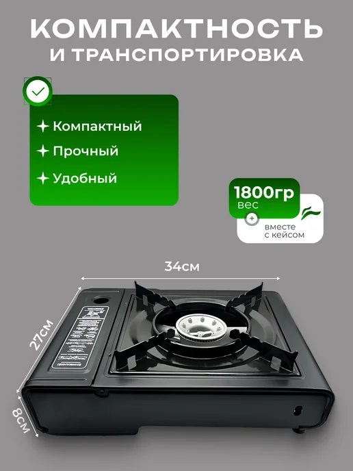 Горелка туристическая Газовая горелка с пьезоподжигом плита туристическая, черный, фото 3