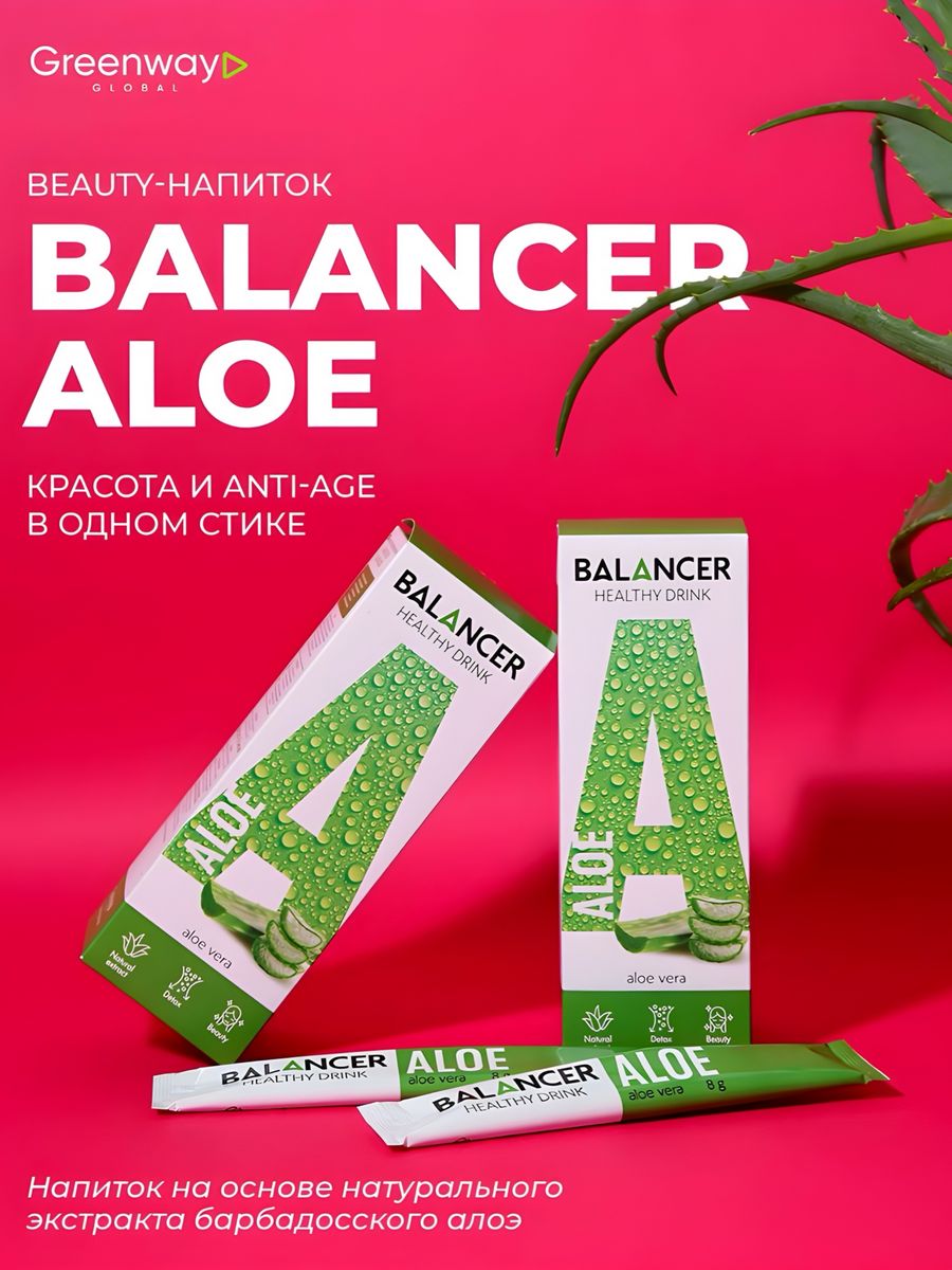 Greenway Balancer Aloe. Balance aloe