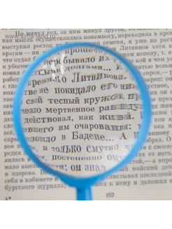 Сималенд Лупа классическая 3х