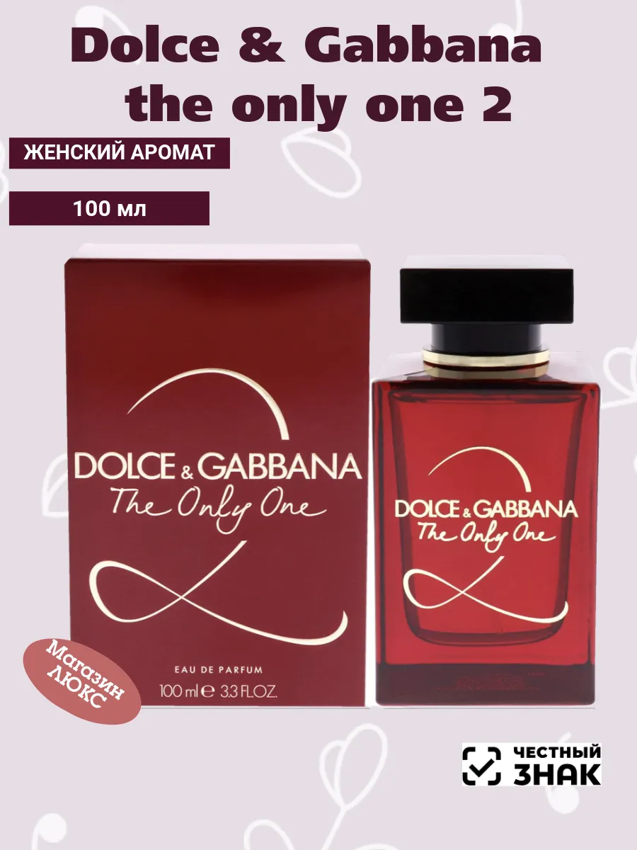 Dolce Gabbana D G The only one 2 100ml