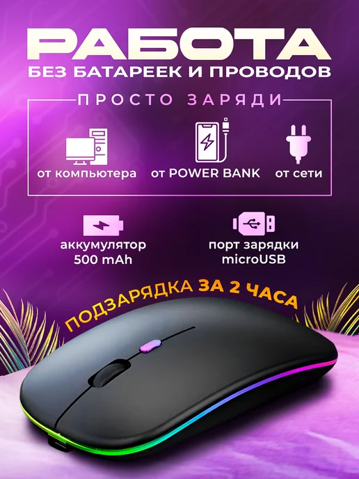 Homeets Мышка беспроводная компьютерная для ноутбука с подсветкой, черный, фото 2